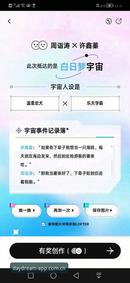 星空APP更新 星空APP更新vs稳定版:白日构筑版为何更值得选?