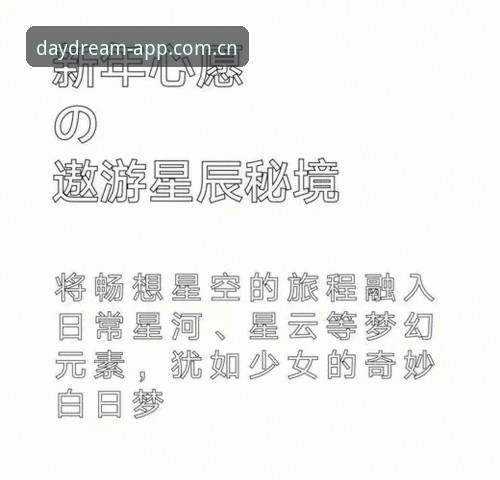 揭秘星空娱乐平台白日构筑版使用教程：v3.1.5版本背后的真相