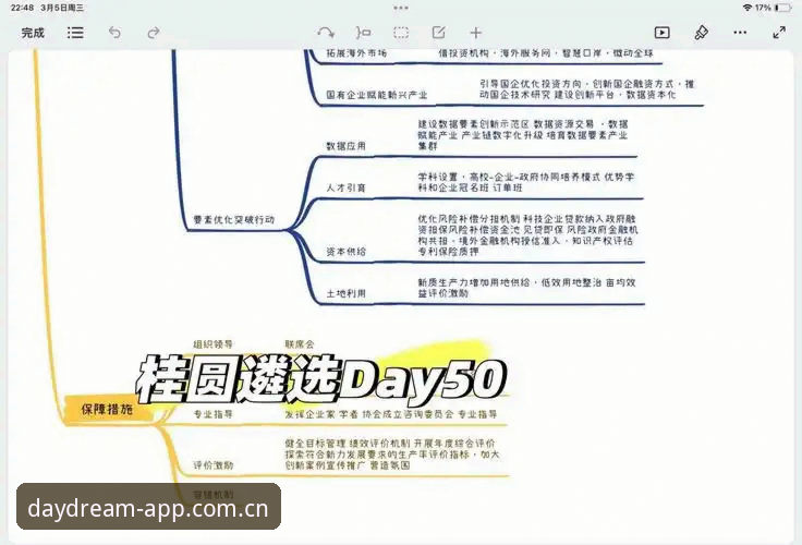 星空APP优化版下载安装教程：白日构筑版CN登录与安卓下载实操指南