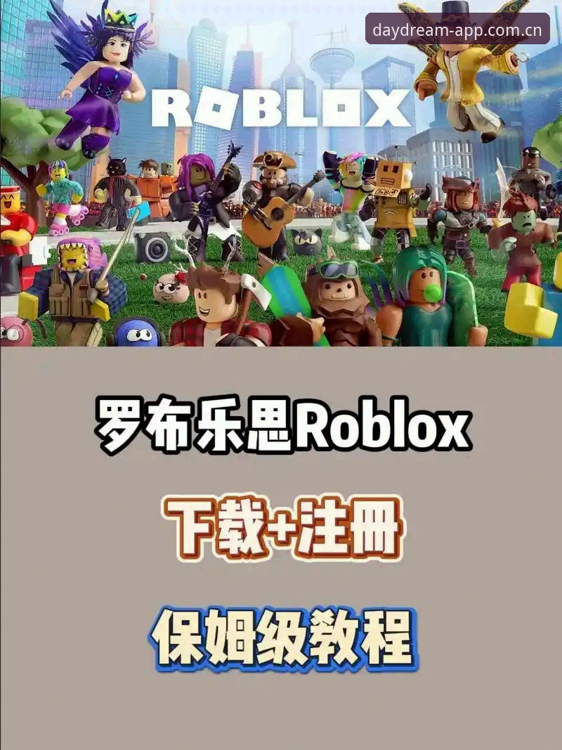 白日构筑版怎么样哪个好 白日构筑版使用教程:从下载到注册的完整操作指南